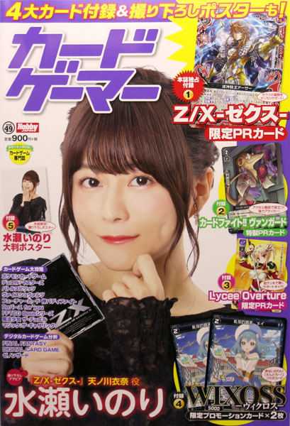 Card Gamer vol.49 (BOOK)