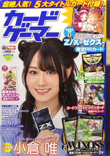 Card Gamer vol.48 (BOOK)