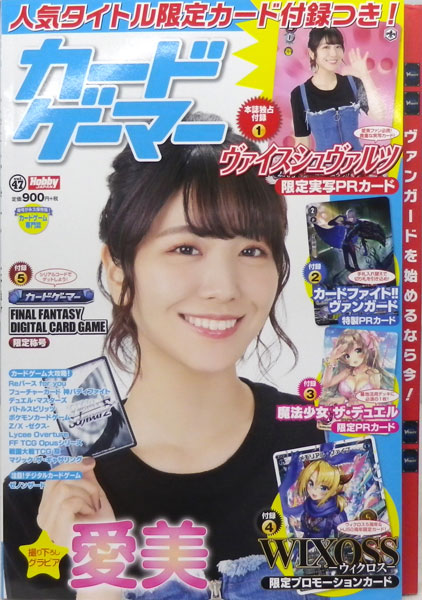 Card Gamer vol.47 (BOOK)