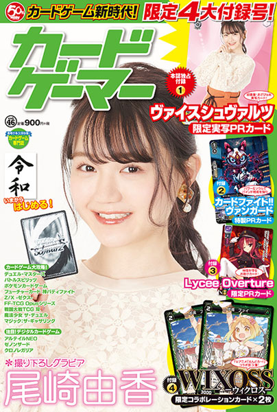 Card Gamer vol.46 (BOOK)