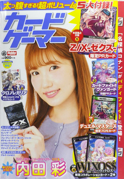 Card Gamer vol.45 (BOOK)