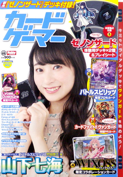 Card Gamer vol.44 (BOOK)