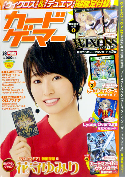 Card Gamer vol.42 (BOOK)