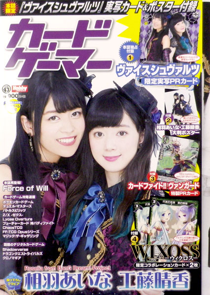 Card Gamer vol.43 (BOOK)