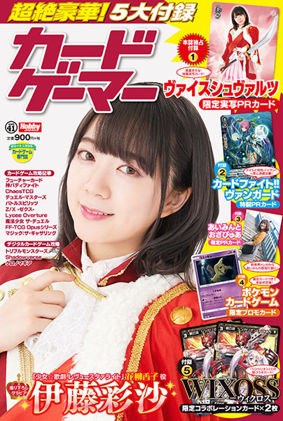 Card Gamer vol.41 (BOOK)