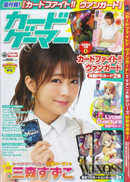 Card Gamer vol.40 (BOOK)