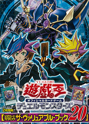 Yu-Gi-Oh! OCG DM The Valuable Book 20 (BOOK)