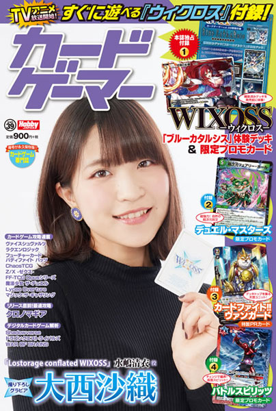Card Gamer vol.39 (BOOK)