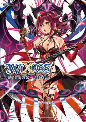 WIXOSS Card Taizen VIII (BOOK)