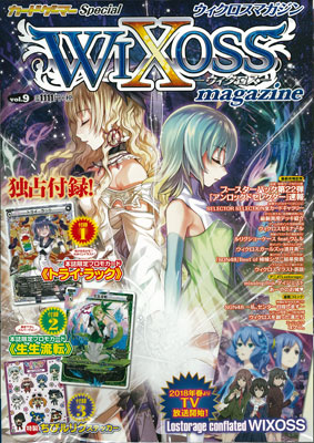 WIXOSS Magazine vol.9 (BOOK)