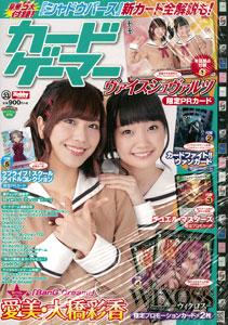 Card Gamer vol.33 (MAGAZINE)