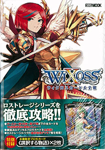 WIXOSS Card Taizen VI (BOOK)