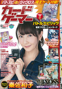 Card Gamer vol.32 (MAGAZINE)