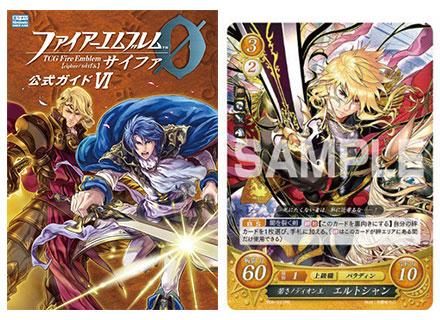 Fire Emblem Cipher Official Guide Vol.6 (BOOK)