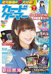 Card Gamer vol.28 (MAGAZINE)
