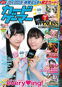 Card Gamer vol.27 (MAGAZINE)