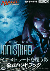 Magic: The Gathering Shadows over Innistrad Official Handbook (BOOK)