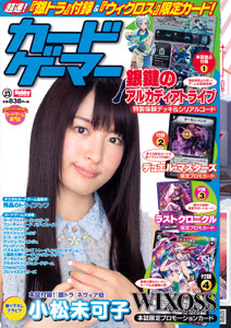 Card Gamer vol.23 (MAGAZINE)