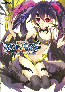 WIXOSS Card Taizen II (BOOK)