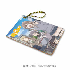 Chara Pass 