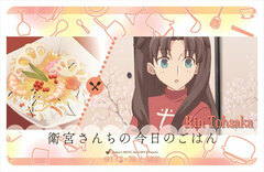 Emiya-san Chi no Kyou no Gohan IC Card Sticker Rin Tohsaka