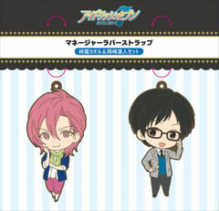 Idolish7 Manager Rubber Strap (Kaoru Anesagi & Rinto Okazaki Set)