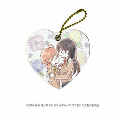 Chara Leather Charm 