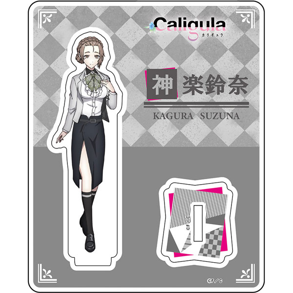 Caligula - Acrylic Stand: Suzuna Kagura