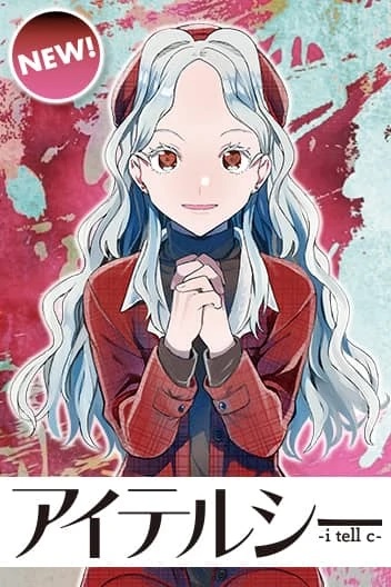 Aiterushi (1) (BOOK)