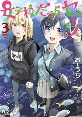 Joshikou Dakara Safe 3 (BOOK)