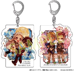 Jibaku Shounen Hanako-kun Vol.15 Special Package Edition w/Set of 2 Acrylic Keychains (BOOK)