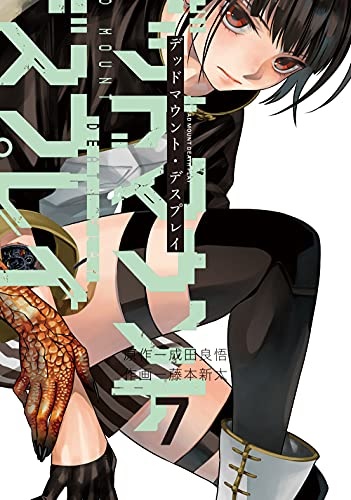 Dead Mount, Display (7) (BOOK)