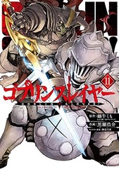 Goblin Slayer (11) (BOOK)