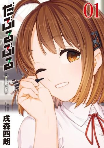 Double Bull (1) (BOOK)