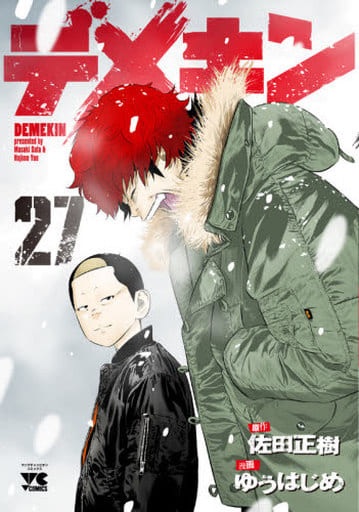 Demekin 27 (BOOK)
