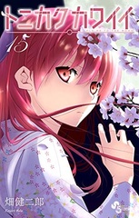 Fly Me To The Moon (15) (BOOK)