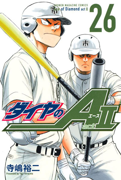Ace of Diamond act2 (26) (BOOK)