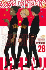 Enen no Shouboutai (28) (BOOK)
