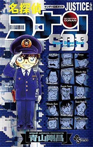 Detective Conan JUSTICE PLUS SDB (BOOK)