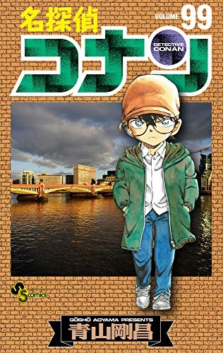 Detective Conan (99) (BOOK)