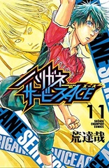Harigane Service ACE 11 (BOOK)