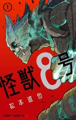 Kaijuu (BOOK)