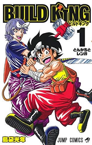 BUILD KING (1) (BOOK)