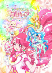 Healin' Good Pretty Cure Vol.2 PreCure Collection Special Package Edition (BOOK)