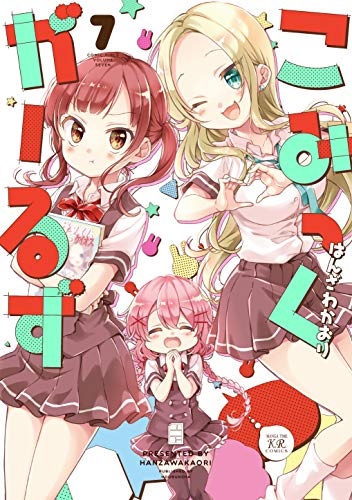 Comic Girls 7 (BOOK)