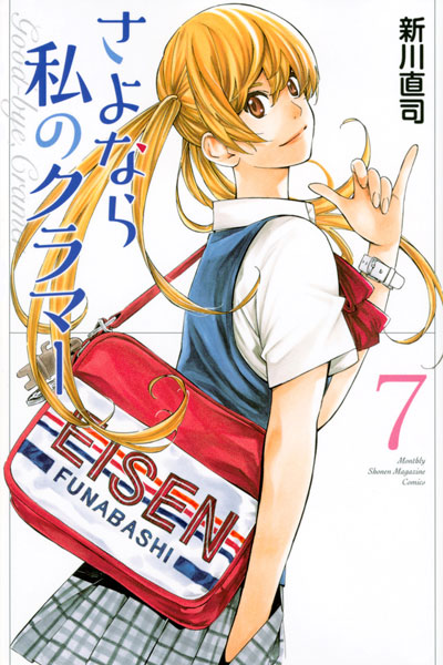 Good-bye, Cramer 7 (BOOK)