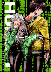 HUMINT (4) (BOOK)