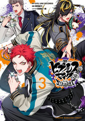 Hypnosis Mic -Division Rap Battle- side D.H&B.A.T 3 (BOOK)