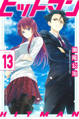 Hitman 13 (BOOK)