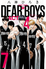 DEAR BOYS ACT4 (7) (BOOK)